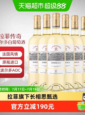Lafite拉菲波尔多干白750ml*6