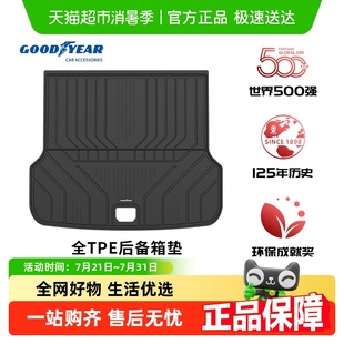 车内饰配件 固特异全TPE后备箱垫适用于极氪7X环保尾箱垫汽车改装
