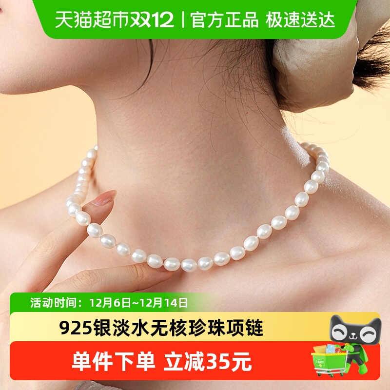 Dara/戴拉淡水无核米形珍珠项链