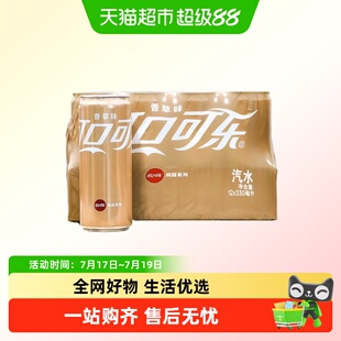 可口可乐香草味碳酸饮料整包汽水330ml*12罐保障