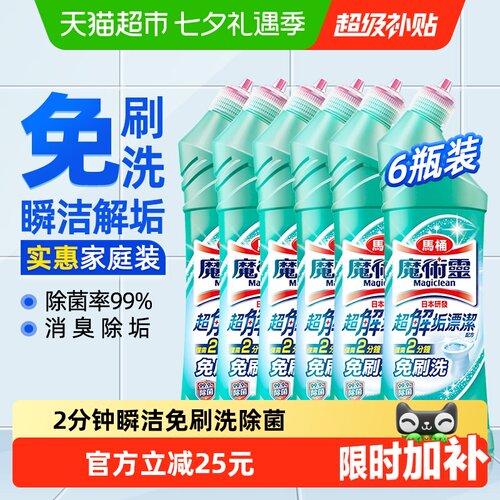 花王免刷洗消臭除垢洁厕剂