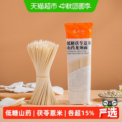 张太和低糖低脂高碳水养生龙须面