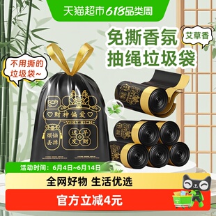 利得免撕艾草味45*50垃圾袋财神印花抽绳加厚手提家用厨房100只