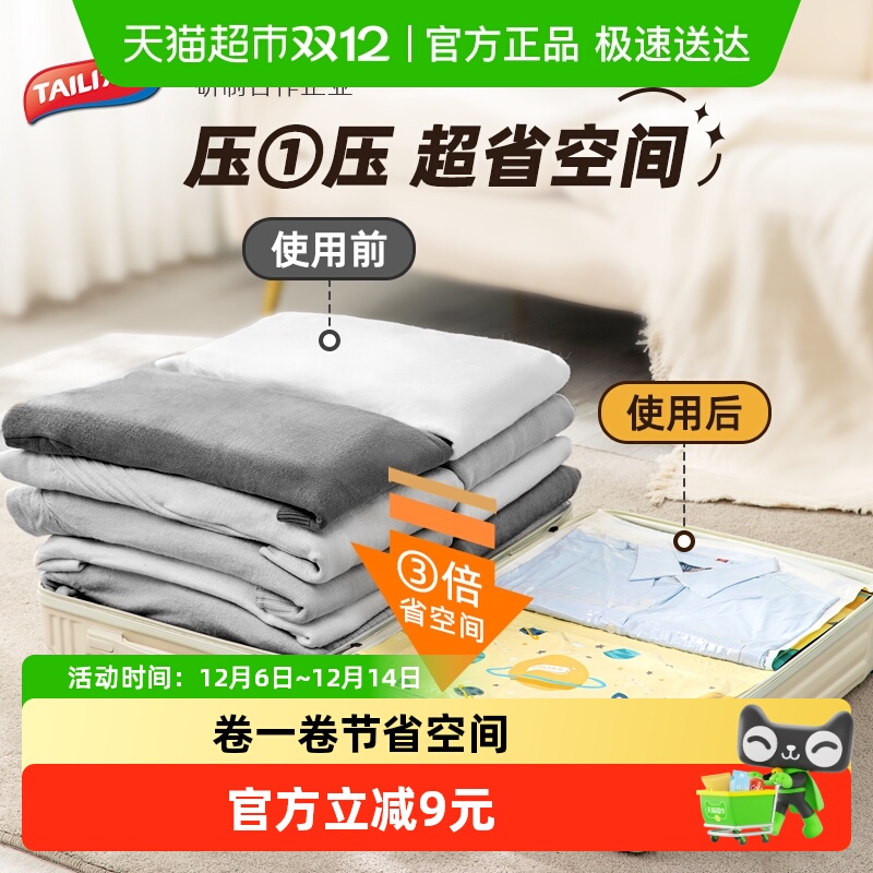 太力旅行行李箱分装收纳袋