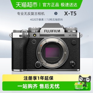 相机五轴防抖家用旅游视频vlog相机 XT5微单数码 Fujiflim富士X