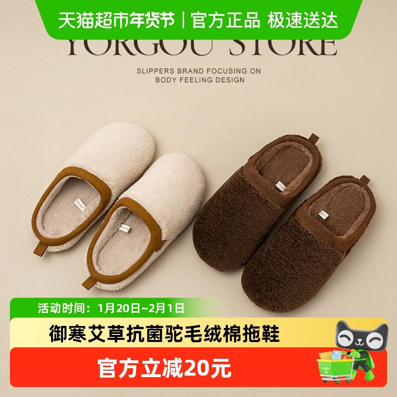 远港毛绒拖鞋女秋冬季艾草抗菌居家室内防滑保暖冬天家居棉拖鞋男,居家布艺,居家棉拖/棉鞋,淘宝优惠券,粉丝福利购,淘宝优惠卷
