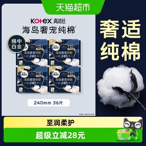 高洁丝240mm超薄卫生巾36片
