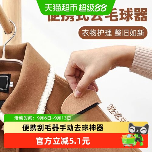 乐缔便携去球器不伤衣物不留毛球