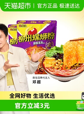 臭宝方便速食柳州螺蛳粉243g*2袋爆爆浓汤广西大片腐竹
