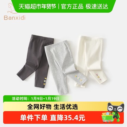 班喜迪【7A抗菌】女童打底裤秋装新款宝宝休闲长裤春秋款儿童裤子