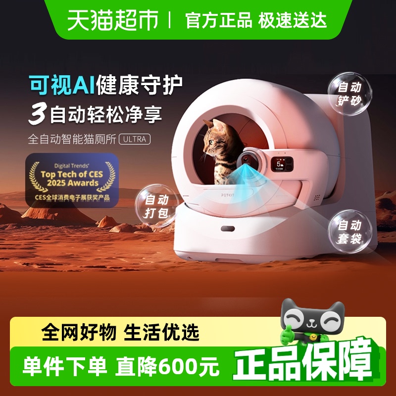 小佩全自动打包可视猫厕所猫砂盆