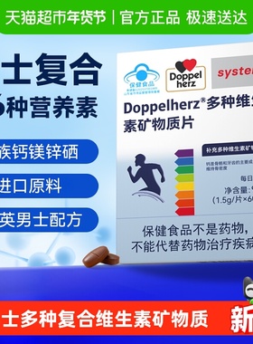 德国双心男士复合维生素钙镁锌硒vc维生素b1b2b5b6b7b9b12