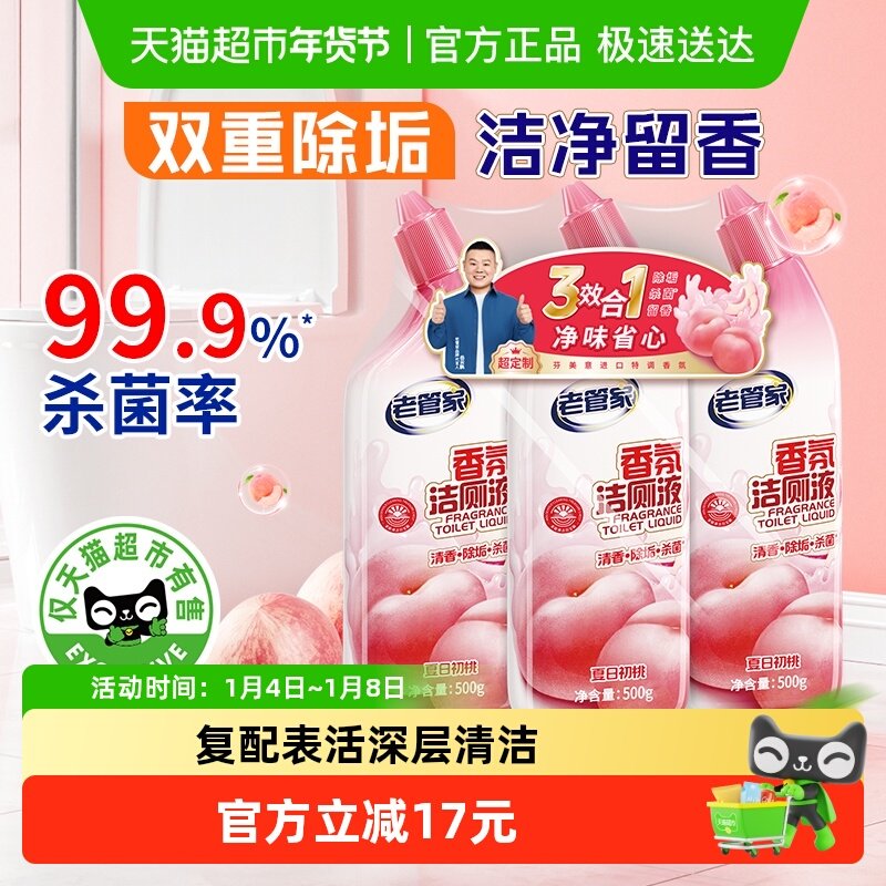 �Ϲܼҽ��Һ���ɱ��500g��3ƿ 17.96Ԫ(��88VIP 95��)