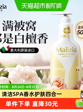 爆卖欧洲进口香氛沐浴露