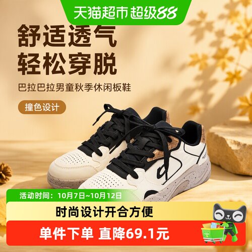 巴拉巴拉男童运动鞋舒适透气