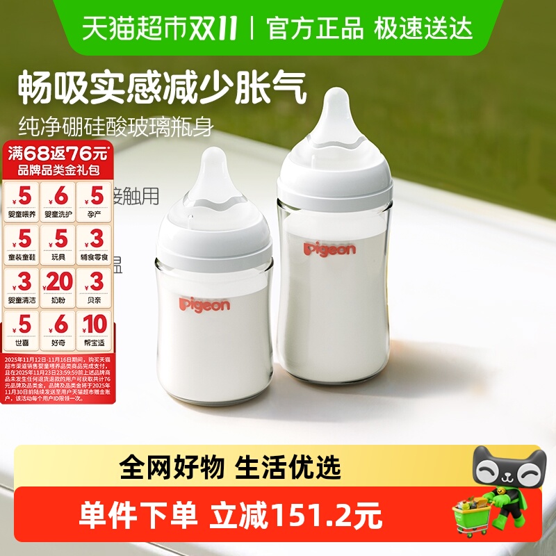 贝亲婴儿宽口径玻璃奶瓶新生组套