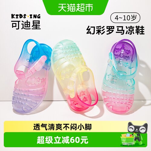 可迪星女童凉鞋夏季罗马彩虹凉鞋