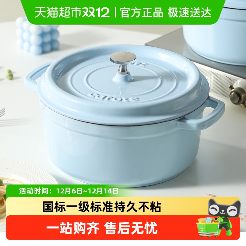 卡罗特铸铁珐琅锅电磁炉燃气通用