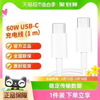 Apple苹果双头USB-C编织线适用Apple15 macbook pro笔记本 1件装