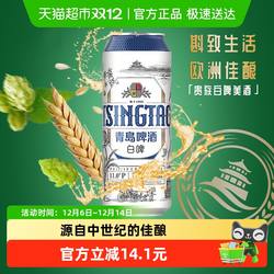 青岛啤酒贵族白啤11度大罐全麦酿造口感醇正新鲜正品全国随机发货