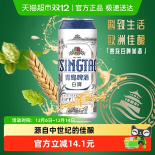 青岛啤酒贵族白啤11度大罐全麦酿造口感醇正新鲜正品 全国随机发货