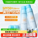 脸部生 防晒喷雾50倍防紫外线不可上飞机全身通用美白物理霜女男士