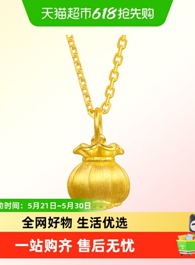 周生生mini小钱袋黄金吊坠薄荷系列招财钱袋子足金挂坠96155P