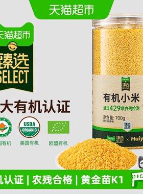猫超臻选有机东北小黄米700g