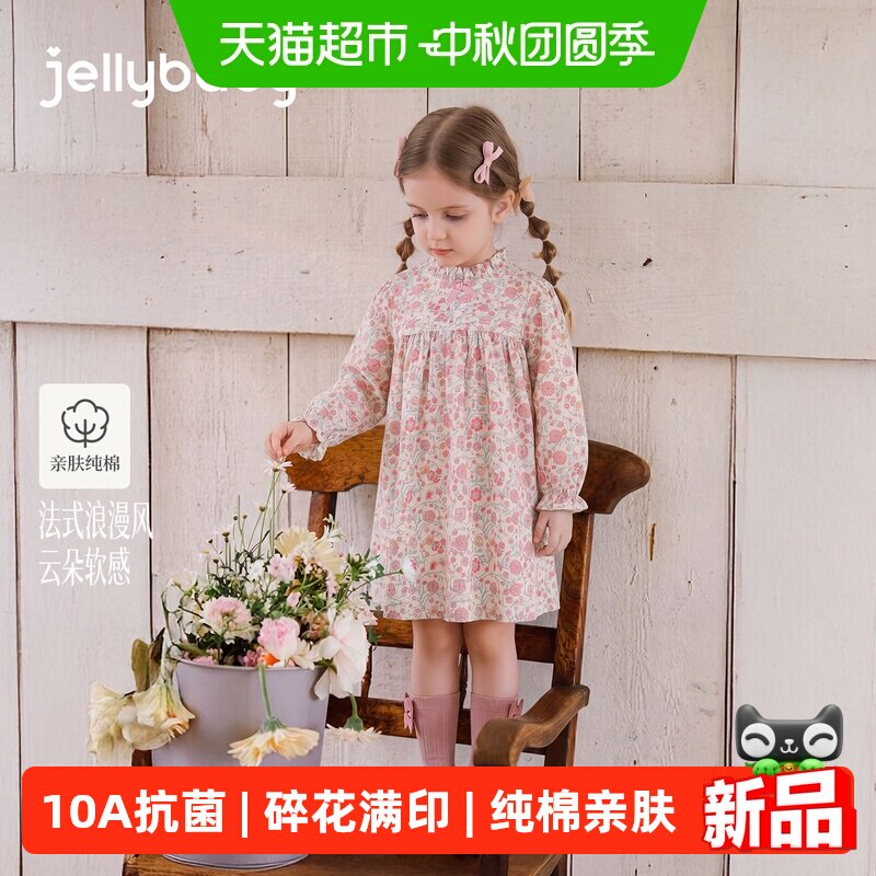jellybaby女童碎花舒适连衣裙