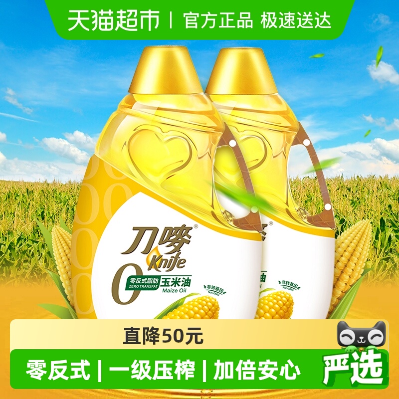 刀唛零反式脂肪食用油3L×2瓶