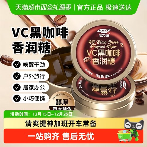 咖啡糖丝滑醇香