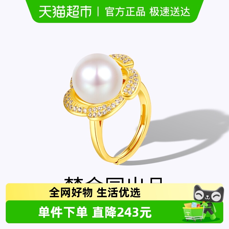 梦金园设计师款大气贝珠活口戒指