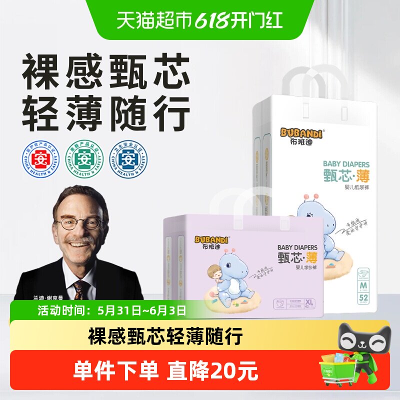 布班迪甄芯薄拉拉裤XL男女通用婴童尿不湿超薄透气新生婴儿纸尿裤