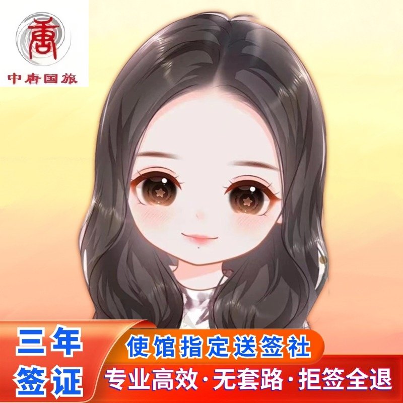 日本·三年多次旅游签证·北京送签·使馆指定旅行社·拒签全退·简化