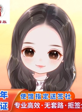 日本·三年多次旅游签证·北京送签·使馆指定旅行社·拒签全退·简化加急办理北京领区个人单次3年五年5年多次