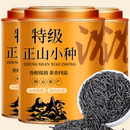 2025新茶正宗武夷特级正山小种养胃红茶茶叶蜜香功夫红茶精美罐装