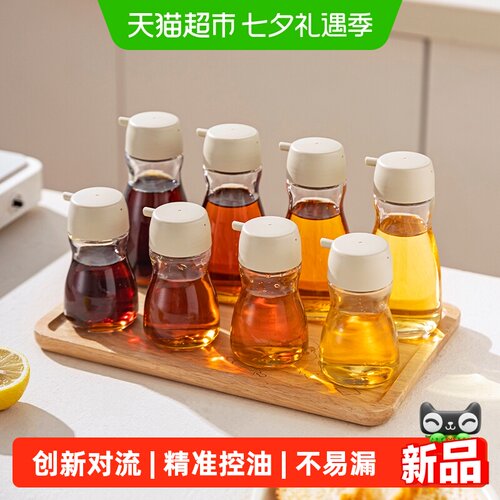 摩登主妇可视玻璃调料瓶单手操作