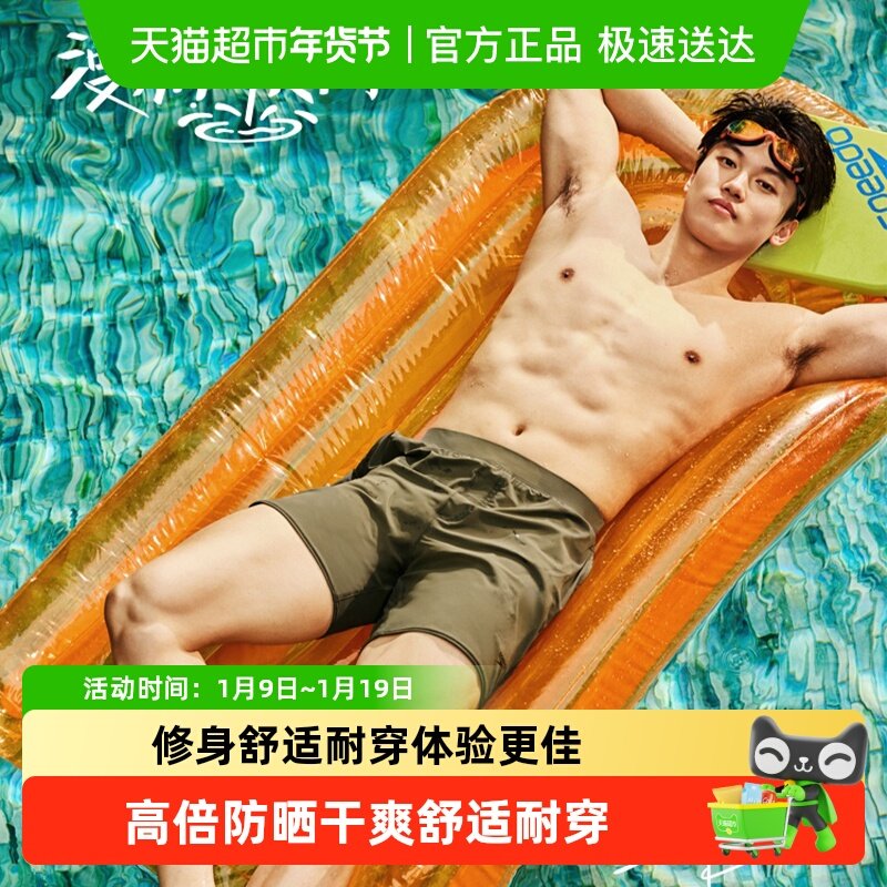 Speedo汪顺同款沙滩裤水陆两用海边休闲防水防晒户外运动冲浪泳裤,运动/瑜伽/健身/球迷用品,沙滩裤,淘宝优惠券,粉丝福利购,淘宝优惠卷