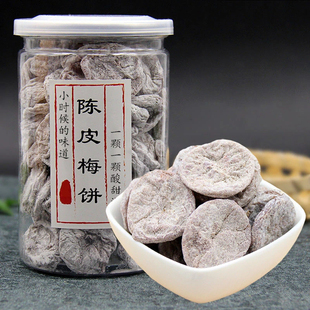 0添加0蔗糖 梅饼200g陈皮话梅肉无核梅子酸梅干酸甜梅子 日式