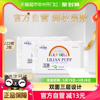 Lily Bell/丽丽贝尔卸妆棉纯棉优质棉双面清洁化妆棉222枚*2