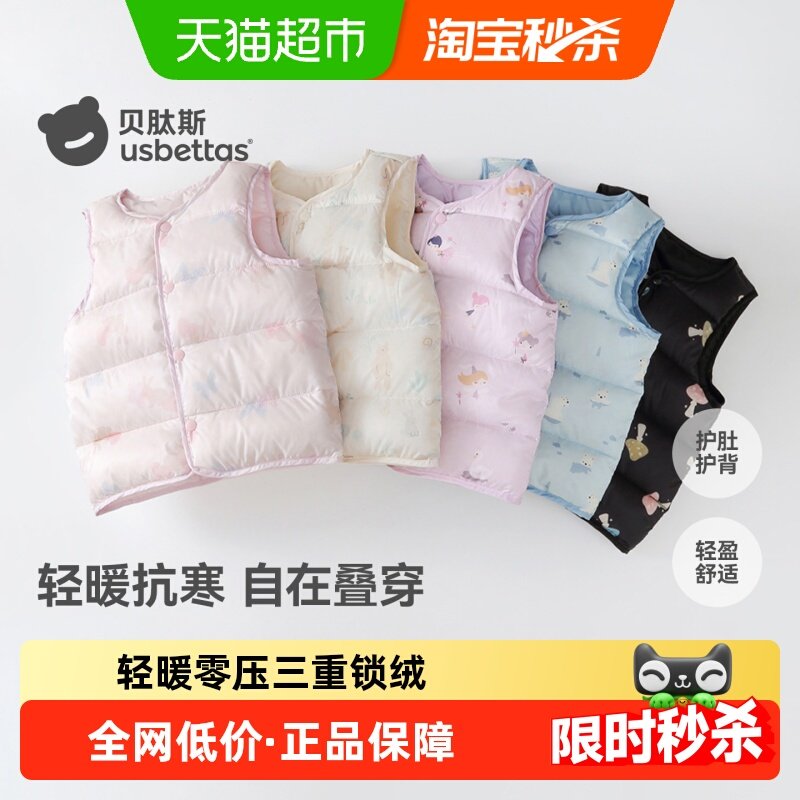 贝肽斯儿童羽绒内胆婴儿秋冬款男女童马甲宝宝保暖轻薄羽绒背心S