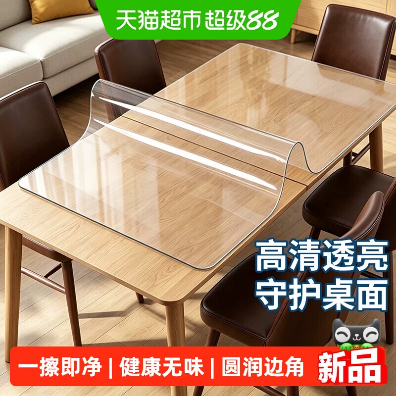 千屿透明餐桌垫软玻璃桌布pvc防水油免洗防烫茶几桌面保护垫子