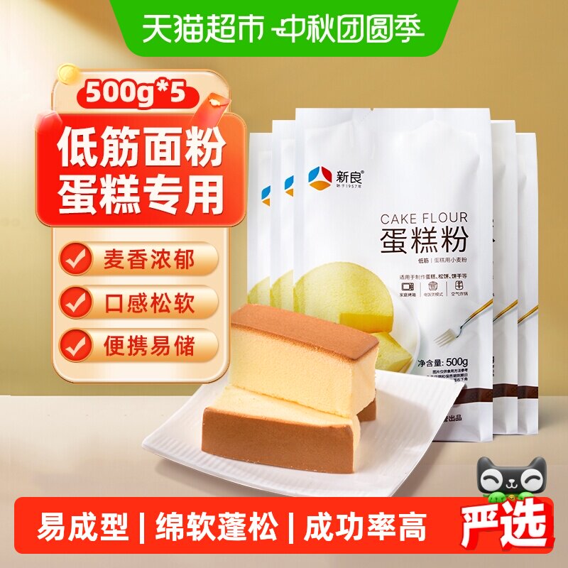 新良蛋糕粉松软可口图片