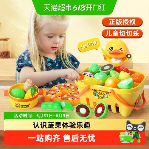 果蔬切切乐儿童厨房过家家玩具