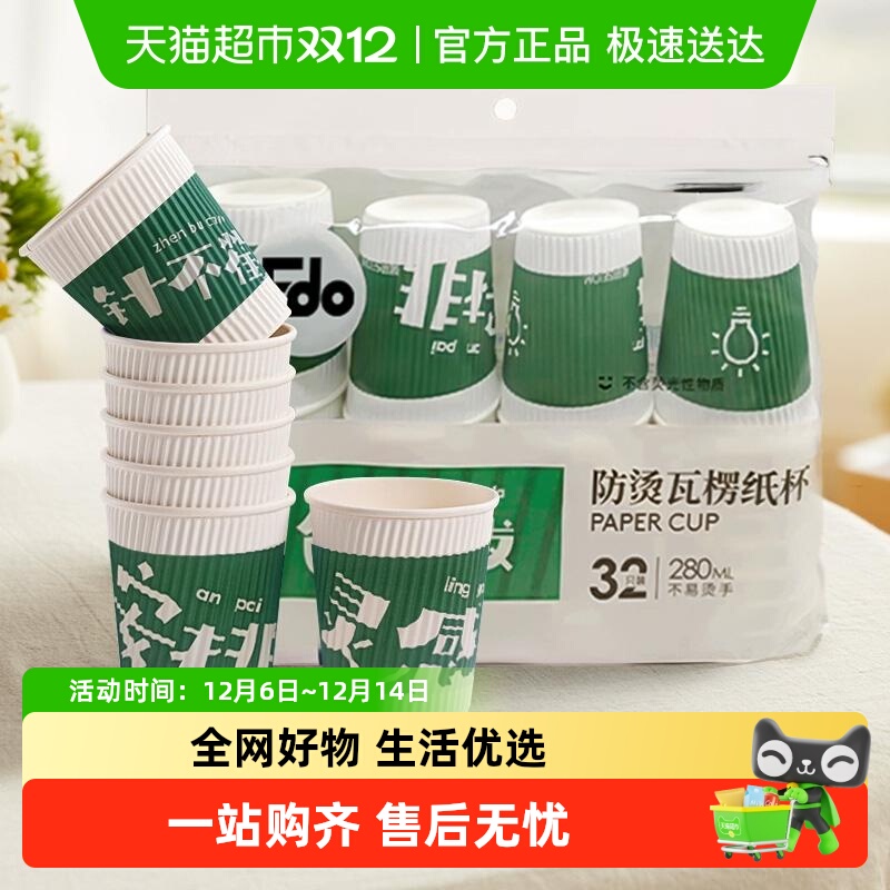 包邮Edo一次性家用创意纸杯