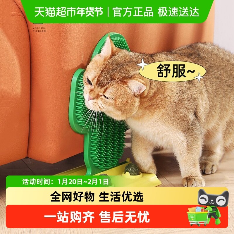 猫玩具猫咪蹭痒器墙角蹭毛器猫抓板立式不掉屑神器宠物猫用品大全,宠物/宠物食品及用品,猫抓板,淘宝优惠券,粉丝福利购,淘宝优惠卷