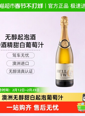 CERES澳洲无醇起泡酒无酒精脱醇甜白葡萄酒0度酒气泡葡萄汁