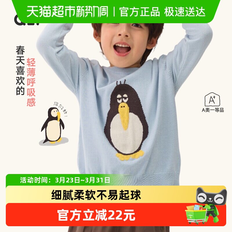 Q21小奶芙提花毛衣儿童春款长袖针织衫男女童轻薄圆领打底上衣