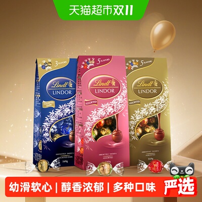 瑞士莲软心经典巧克力