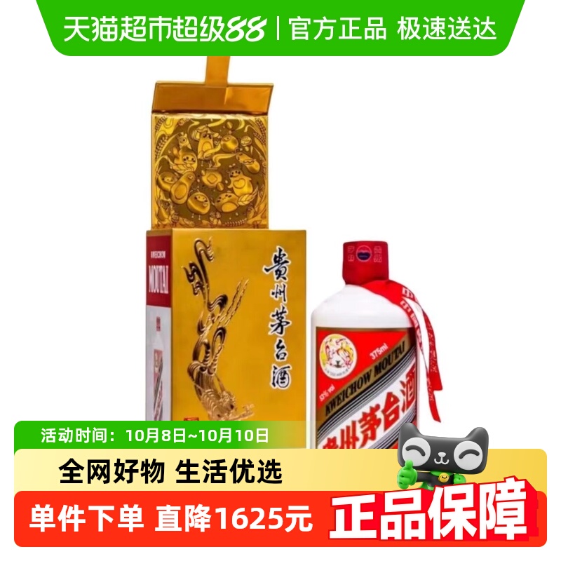 53度酱香型白酒茅台飞天